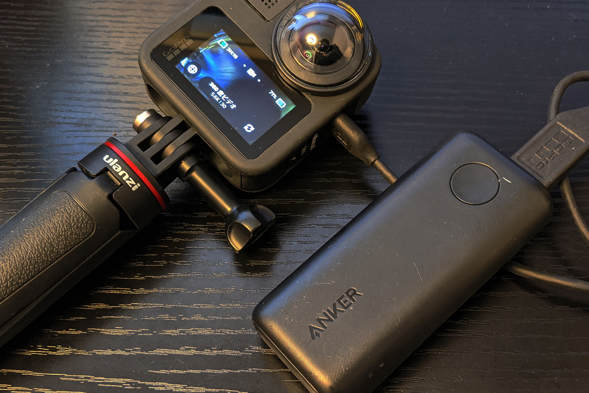 GoProにモバイルバッテリーを接続して、充電しながら長時間撮影する方法
